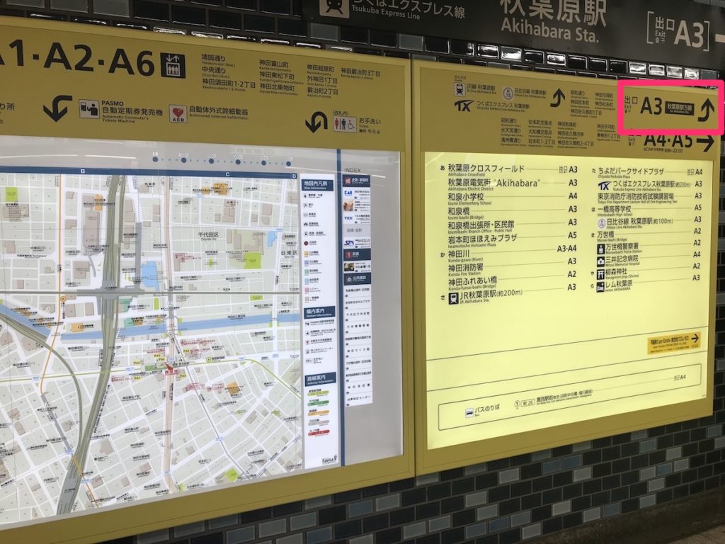 画像付き 岩本町駅から秋葉原駅までの乗り換え方法 アキバ生活